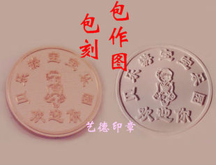 凹凸钢印 照片钢印 钢字 钢印章 手动钢印 钢印定制* 不带架子