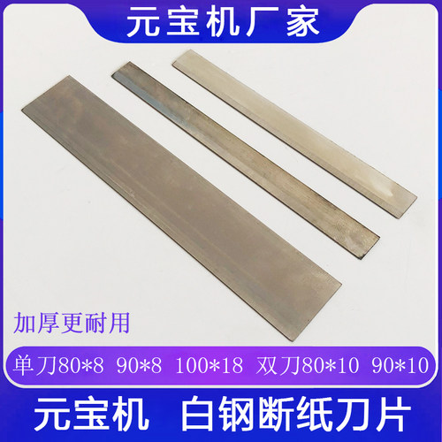 白钢材质更锋利加厚更耐用