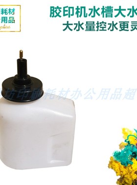 潍坊通用47 56 62胶印机打码机配页机供水大水瓶白色优质塑料水壶