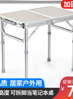便携简约小桌子铝合金折叠桌椅