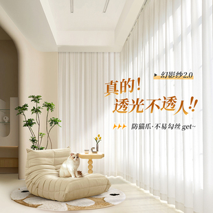 防窥客厅纱帘透光不透人纱窗帘白纱幻影纱阳台飘窗镜面纱隔热防晒