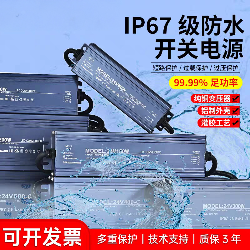 220V转DC24V防水开关电源变压器