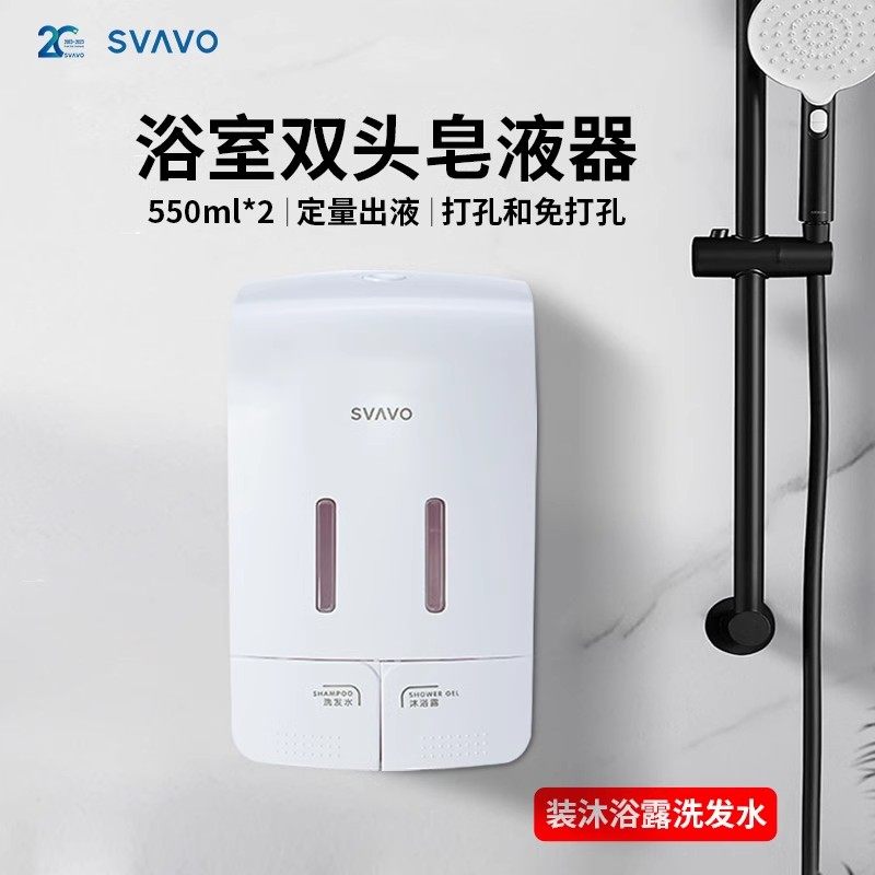 瑞沃壁挂皂液器酒店宾馆洗发水沐浴露盒卫生间免打孔洗手液挂壁器,家装主材,皂液器,淘宝优惠券,粉丝福利购,淘宝优惠卷