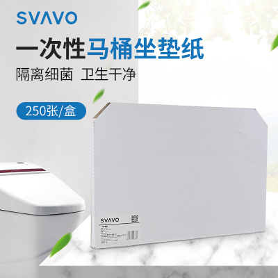 Svavo瑞沃一次性马桶垫纸可溶水