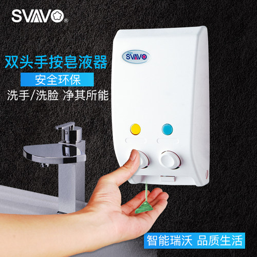 瑞沃挂壁式手动皂液器