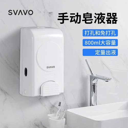 瑞沃手动皂液器V-940S