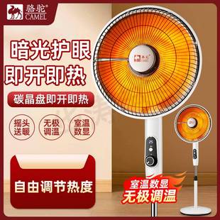 骆驼小太阳取暖器声控遥控节能省电烤火炉电热风扇立式落地电暖气
