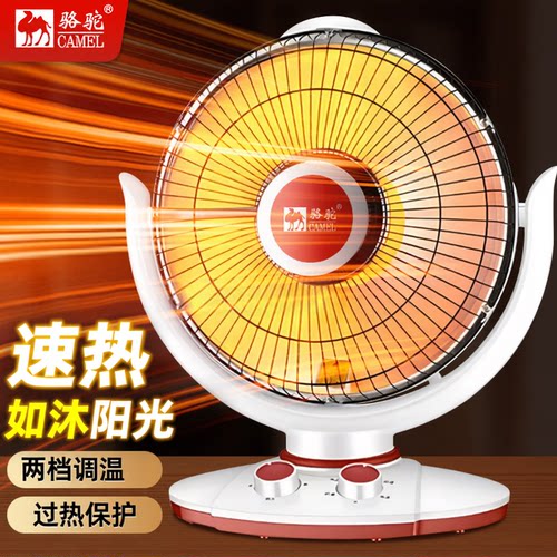 取暖器骆驼节能摇头台式