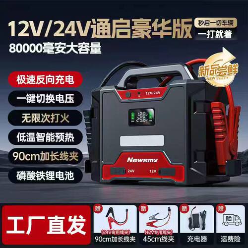 12v/24v通用智能反冲