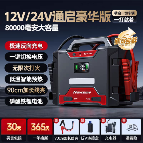 12v/24v通用智能反冲