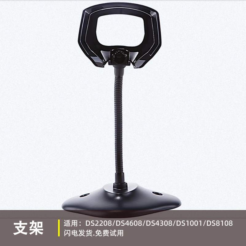 ZEBRA ZEBRA DS2208|1001|4608|4308|8108 스캔 건 랙 핸즈프리 랙 자동 코드