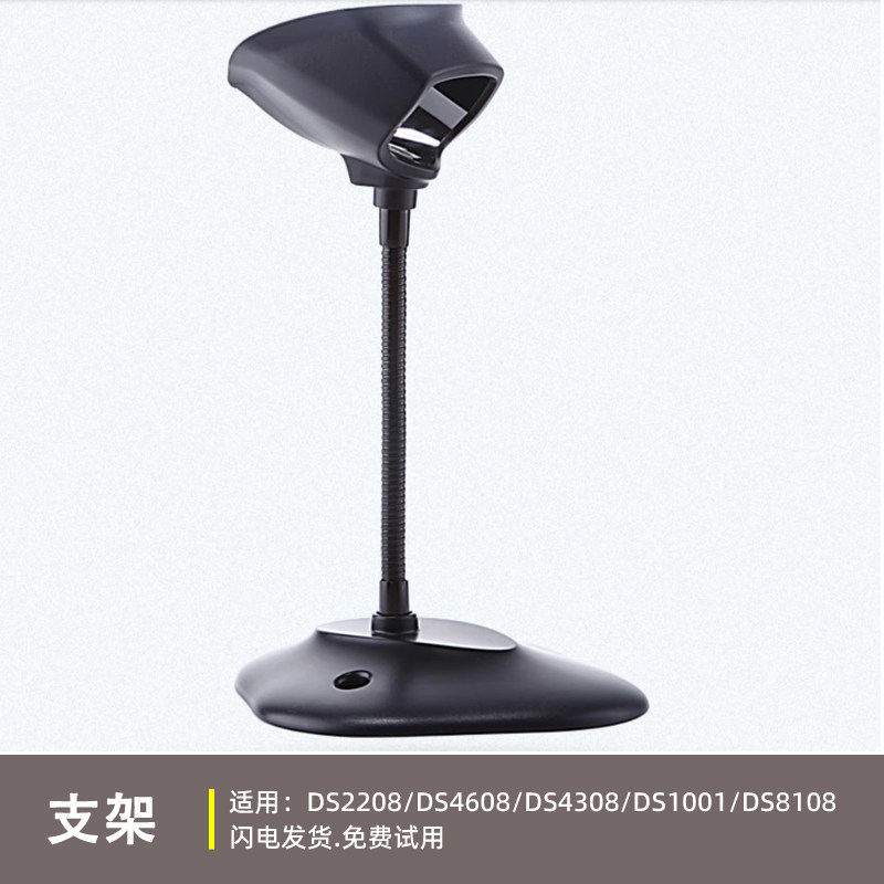 ZEBRA ZEBRA DS2208|1001|4608|4308|8108 스캔 건 랙 핸즈프리 랙 자동 코드