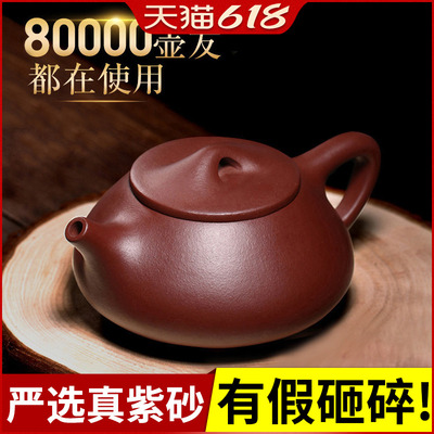 宜兴真紫砂壶原矿纯全手工大小容量石瓢壶正品家用泡茶壶茶具套装