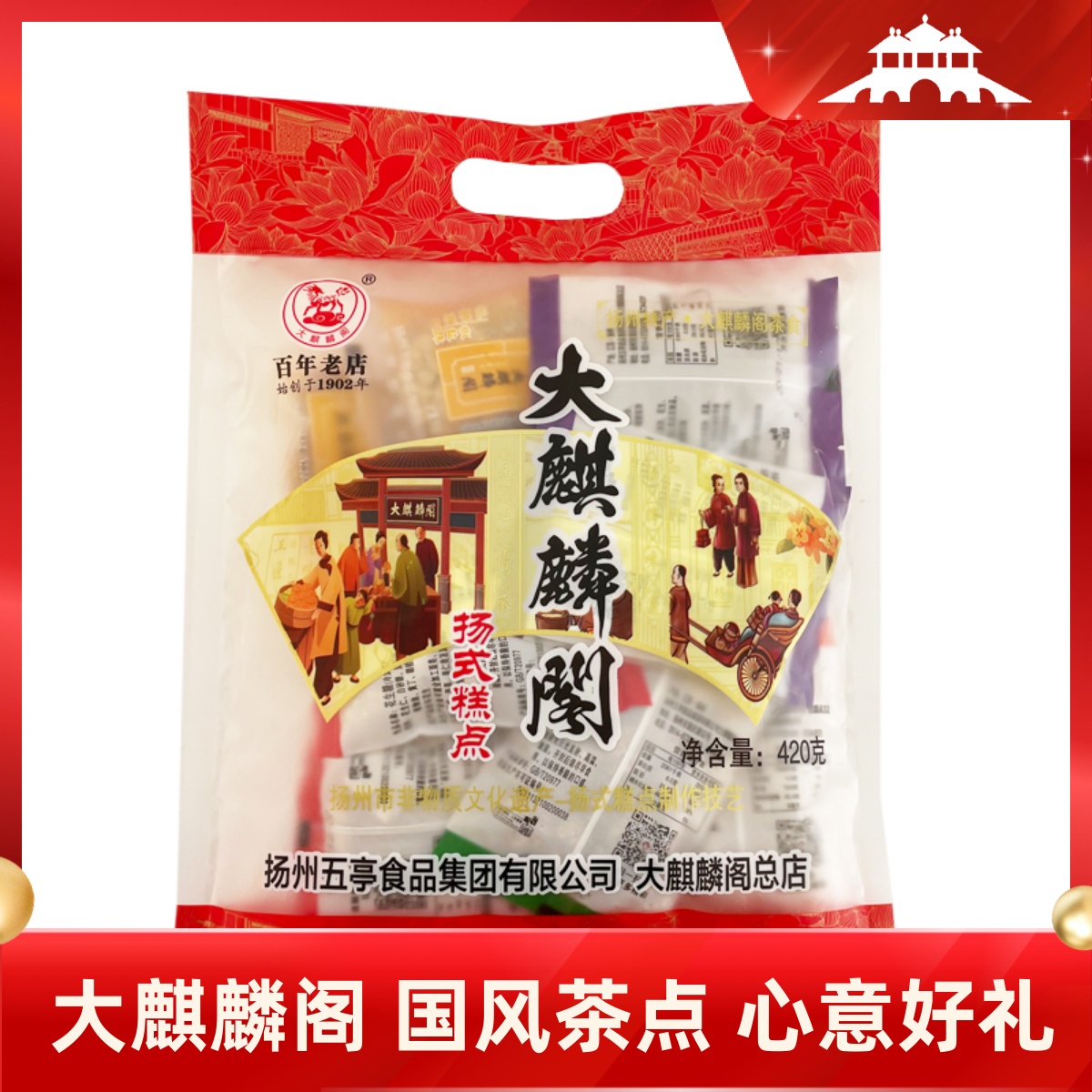 大麒麟阁 桃酥一口酥蜜三刀麻饼大京果 茶食礼袋礼盒零食扬州特产