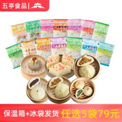 五亭包子营养早餐扬州包子鲜肉三丁包烧卖速冻半成品儿童早饭面点