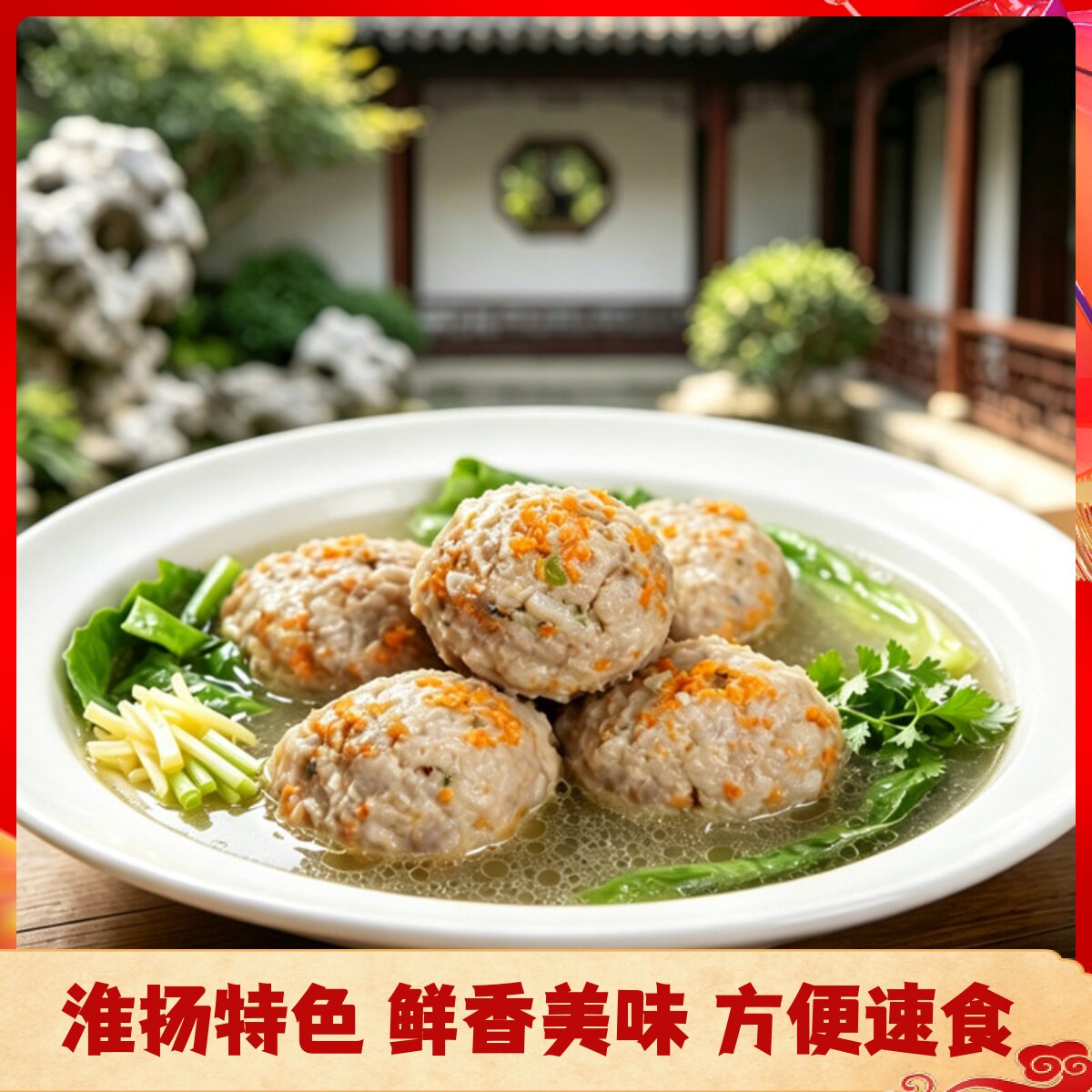 五亭桥特产红烧肉320g蟹黄狮子头图片