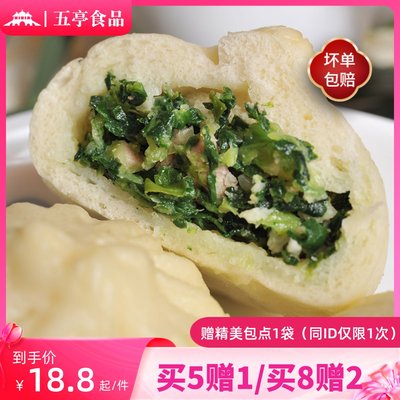 荠菜扬州特产鲜肉480g速冻包子