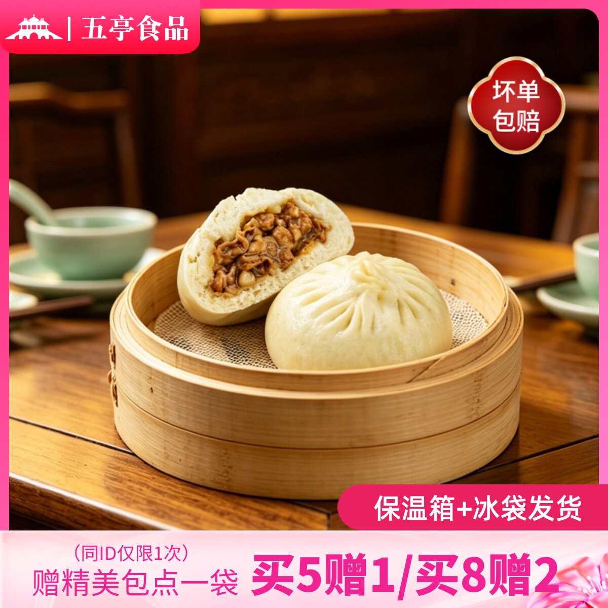 【金衣香菇豆腐皮】五亭 扬州包子特产速冻营养早餐速食300g/袋