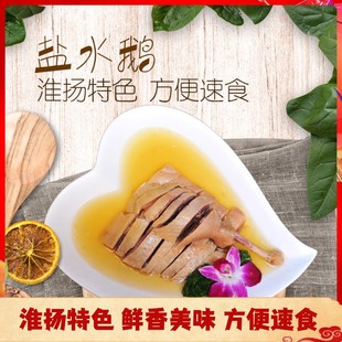 盐水鹅含卤1kg 扬州特产五亭盐水鹅扬州老鹅风鹅凤鹅 扬州老鹅