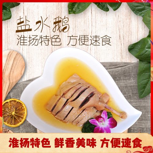 扬州特产五亭1kg盐水鹅