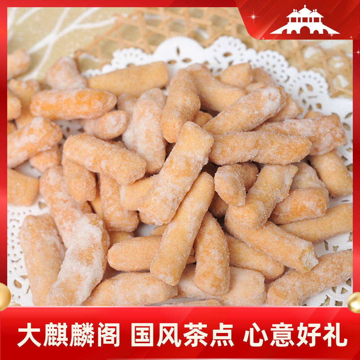 扬州特产大京果零食300g传统糕点