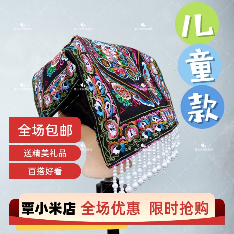 少数民族帽子儿童款小学生云南贵州布依族壮族帽子土家族头巾
