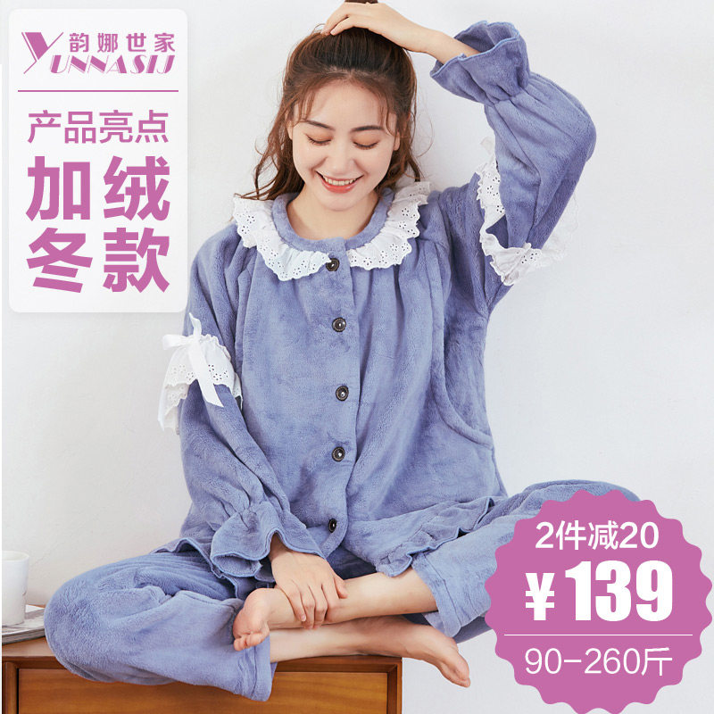 月子服秋冬季加大码保暖哺乳睡衣加厚法兰绒孕妇家居产后喂奶套装