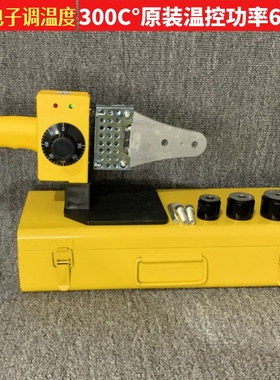 手动调温热熔器ppr水管热熔机600瓦焊接器热合器家用熔接机塑焊机