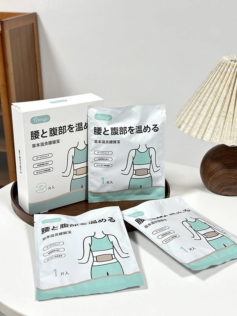 好乐雅HOROYA草本温灸腰腹宝便携防寒自发热暖腹暖腰带生理期艾草