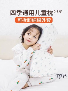 8岁宝宝枕头四季 记忆棉儿童枕家用婴童枕头枕芯0 通用可拆洗枕套