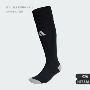 男女耐磨足球运动袜一双装 阿迪达斯新款 HT6538 Adidas 官方正品