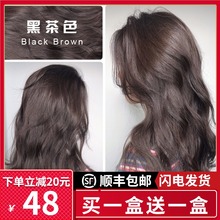 自己在家染发剂膏女2019流行色纯蓝黑茶色植物奶茶闷青冷亚麻棕色