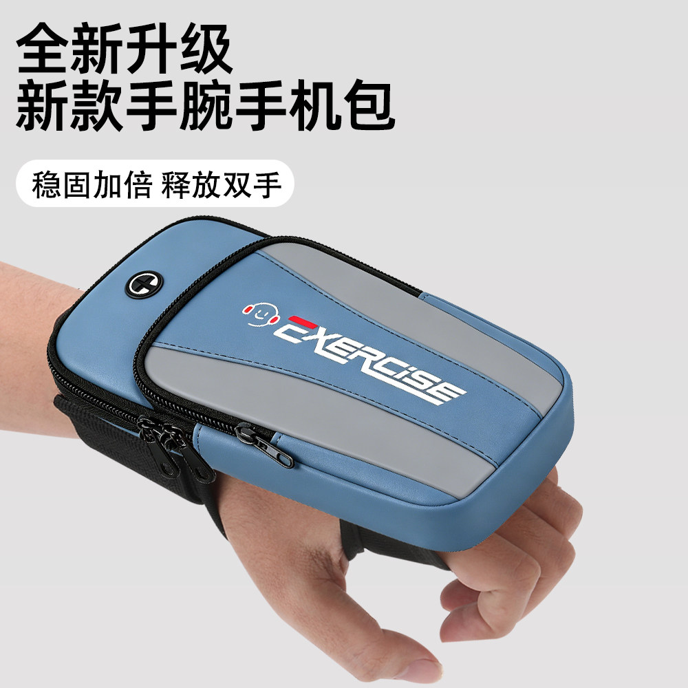 新款跑步手机腕包男女士健身装备图片