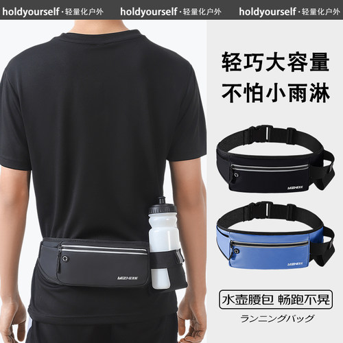 跑步专用手机袋男运动腰包男款
