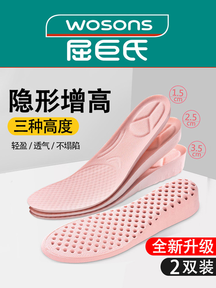 QU JU 부스트 이너 고양 깔창 남성용 땀 흡수 똥 밟기 충격 흡수 보이지 않는 부드러운 밑창 고양 유물 여성용 AJ1