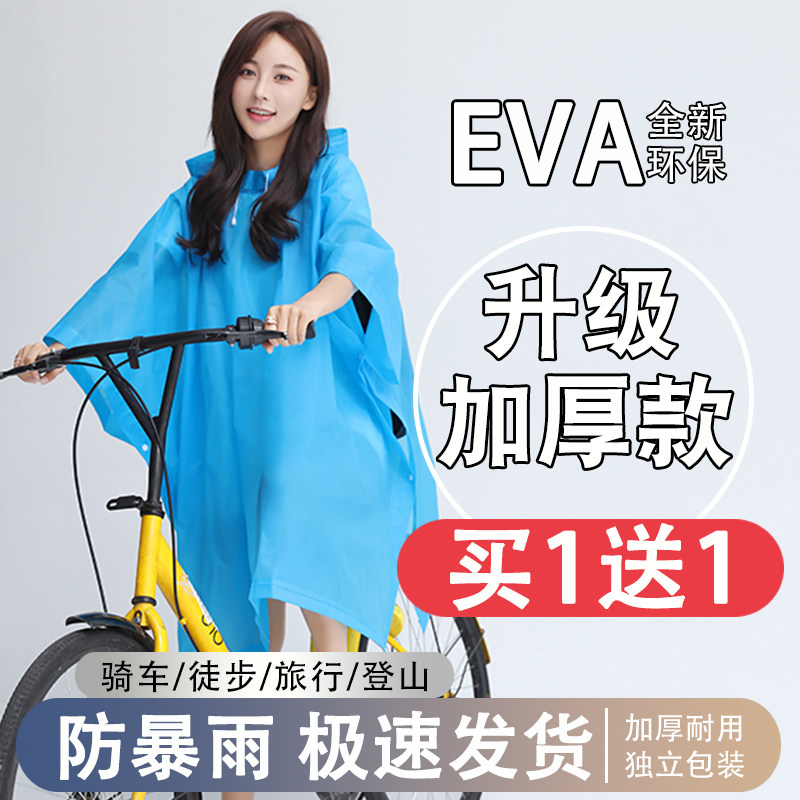 自行车雨衣一次性长款全身加厚便携式成人儿童背包雨披外穿防暴雨