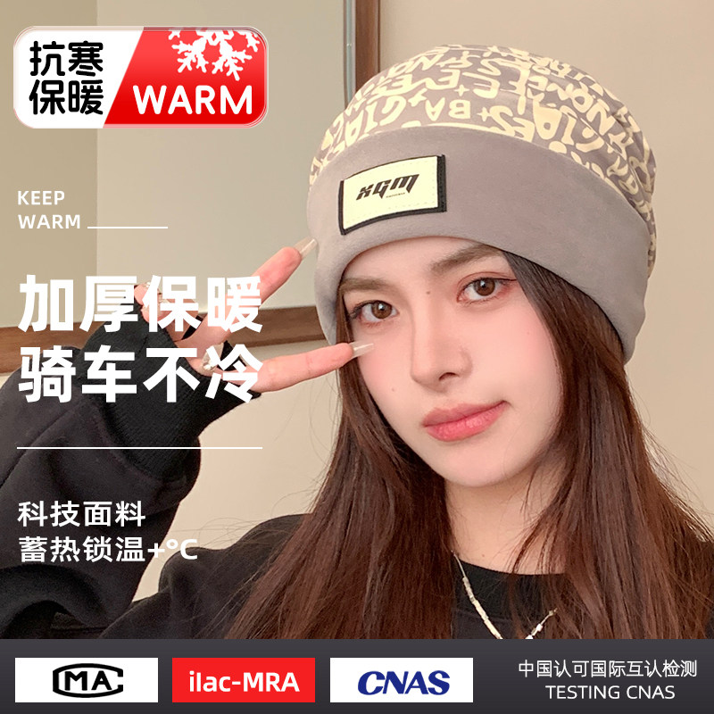 加绒厚针织冷帽女秋冬登山包头帽