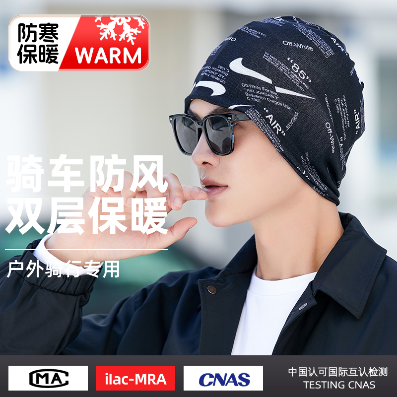 包头帽秋冬季加厚帽子围脖两用