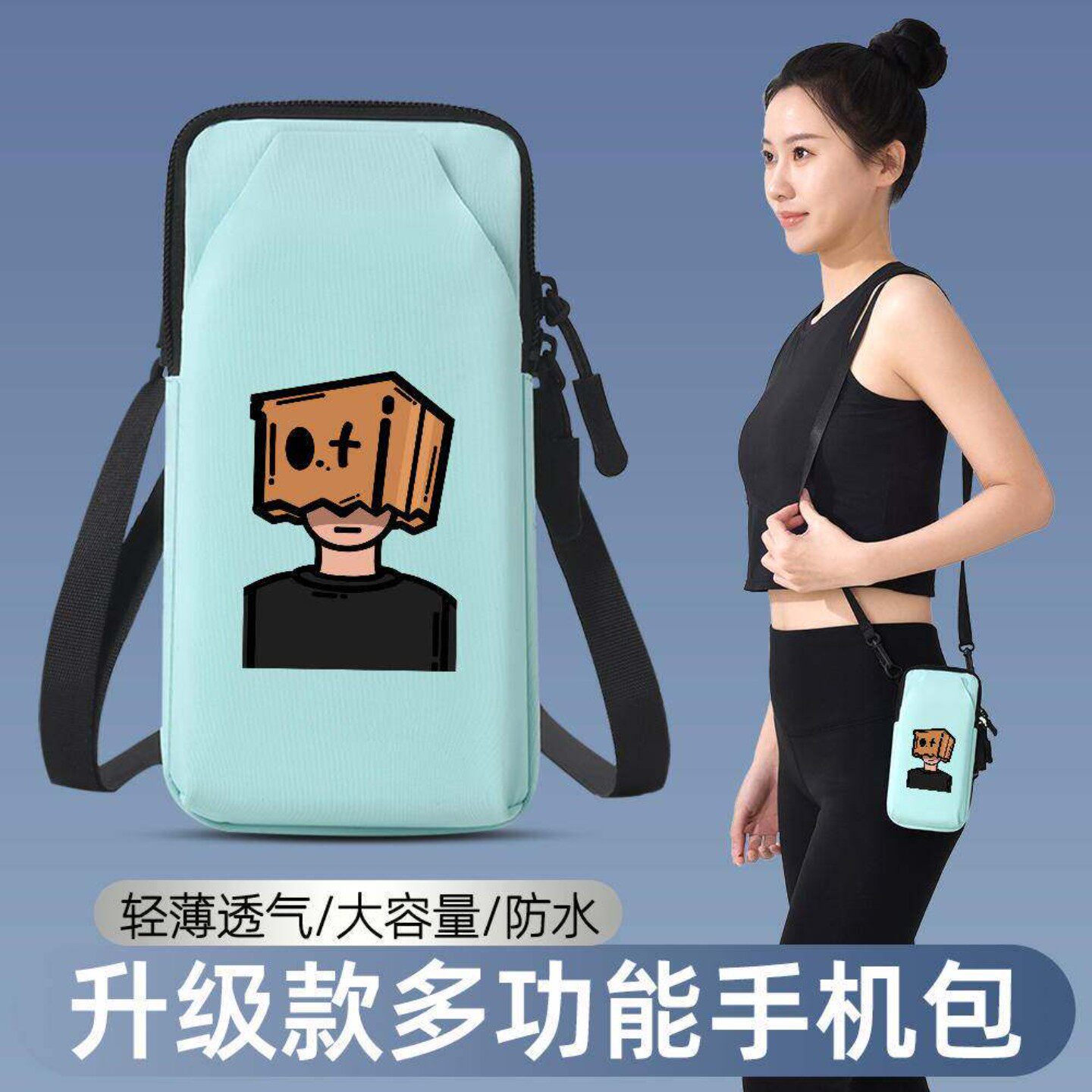 个性潮牌跑步手机臂包运动健身装备多功能斜跨收纳袋薄手腕包臂套