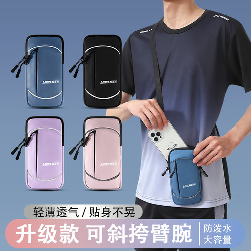 跑步手机臂包轻薄收纳袋男女