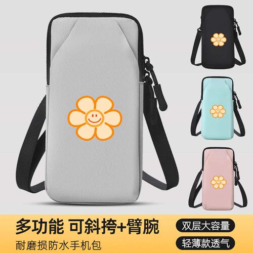 向日葵跑步手机臂包袋运动臂套