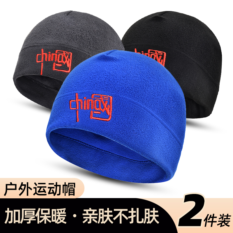 登山冷帽男秋冬季户外运动跑步帽