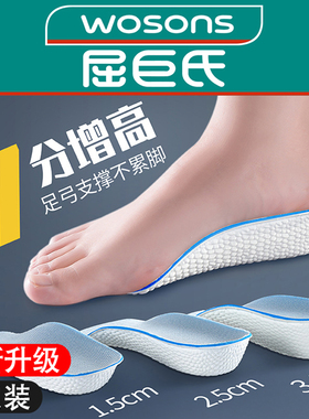 boost内增高鞋垫男女隐形增高神器舒适软底运动减震吸汗马丁靴aj1