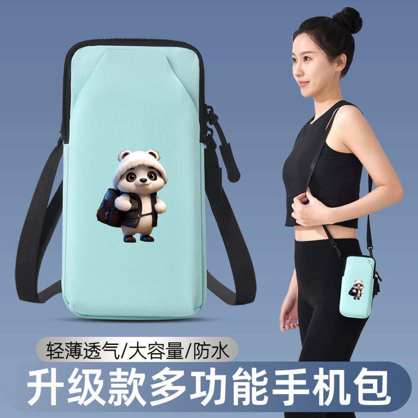 背包小熊跑步手机臂包女胳膊健身装备单肩斜挎包专业运动手机臂套