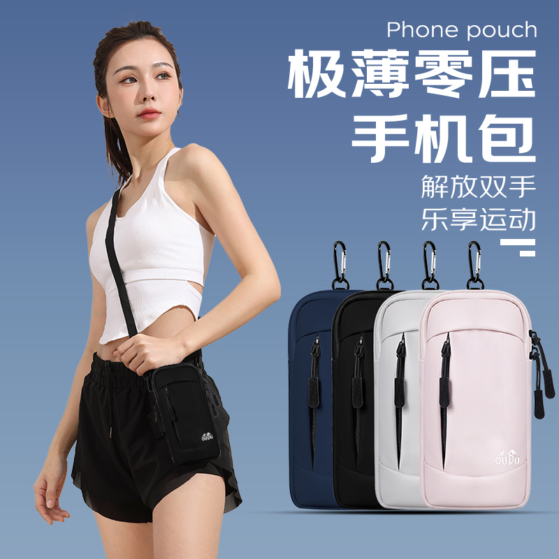 户外跑步手机臂包多功能斜挂运动
