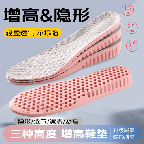 童锦程同款】增高鞋垫内增高神器