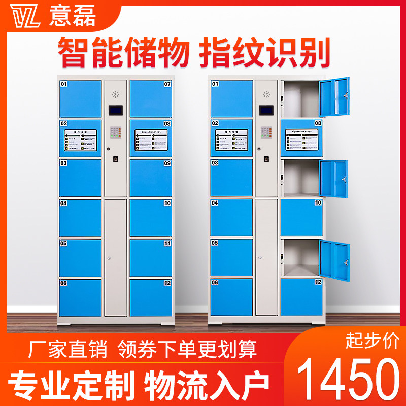 超市存包柜自编码指纹刷卡人脸识别微信柜联网智能控制系统定制柜