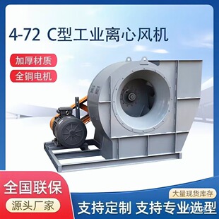 4-72离心通风机工业除尘变频380V大功率KW风机耐高温风机除尘排烟