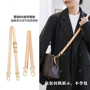 跨境款高品质变色包带适用于老花蒙田bb替换牛皮肩带腋下改造斜跨