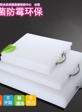 PE塑料菜板抗菌防霉加厚厨房塑料切菜板水果砧板粘板案板刀板定做